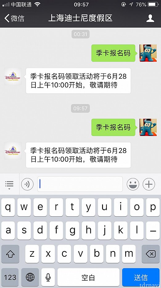 午前0時過ぎと10時前に試してみましたがやっぱりダメでした😅