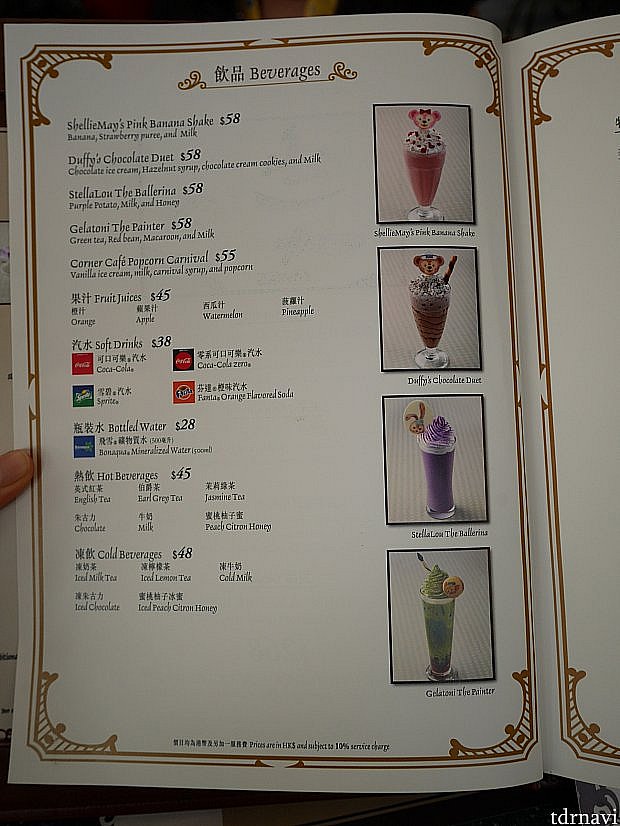 冷たくて甘いドリンクもあります✨
これから5月~9月くらいまで香港はかなり暑いので、ぜひ休憩に冷たくてかわいいデザートを😆