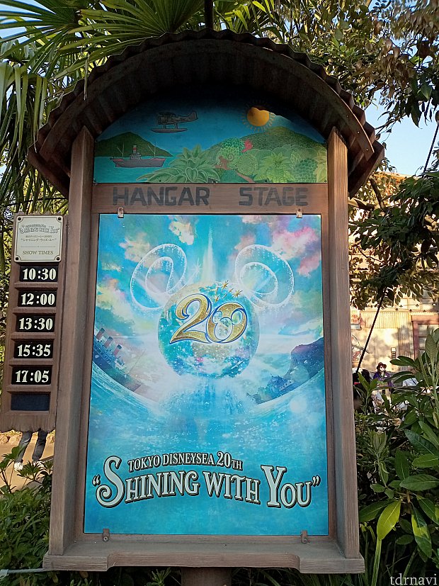 東京ディズニーシー20周年“シャイニング・ウィズ・ユー”