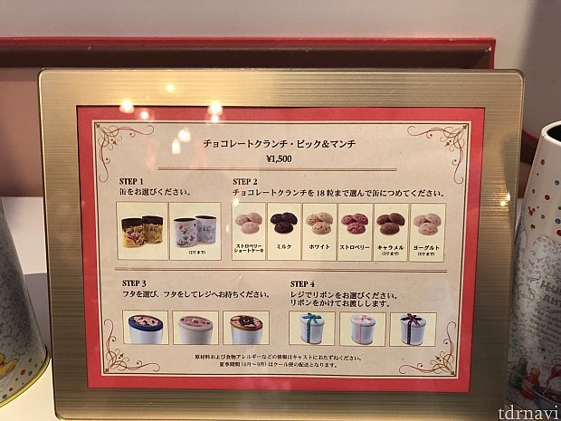 作り方はこのように記載されてます。
分からなかったら近くのキャストさんに聞きましょう。