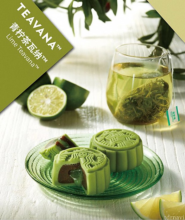 青柠茶瓦纳(ライムティバーナ)