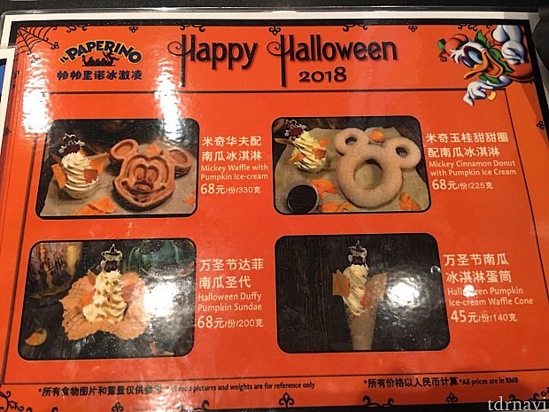 ハロウィン限定メニュー🎃