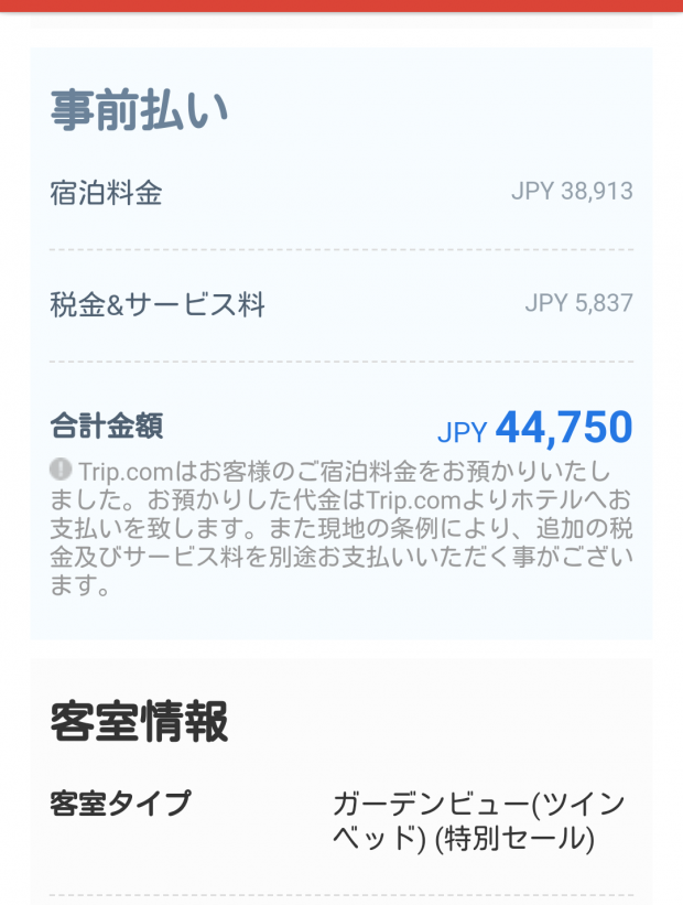 一番安いお部屋を2部屋取りました。
予約がいっぱいでコネクトルームにはできませんでしたが、一部屋コートヤードビューにアップグレードしてもらえました😊