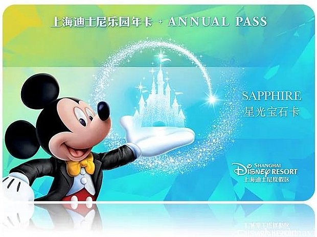 21年11月から ゴールドパスの販売終了とサファイアパス新規発売へ 年間パスポート 上海