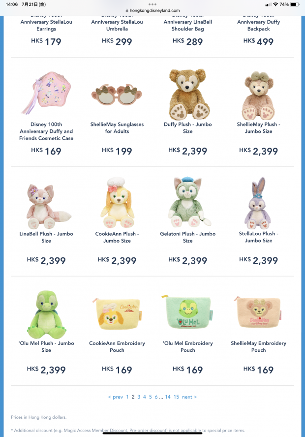 【最終値下げ】ダッフィーアンドフレンズぬいぐるみまとめ 最終値下げ ディズニーシー ダッフィーアンドフレンズ セット