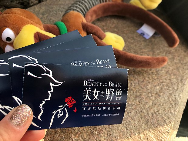 美女と野獣 ミュージカル 当日券は現金のみ ラッキーな出来事も！ ウォルト・ディズニー・グランド・シアター（上海）