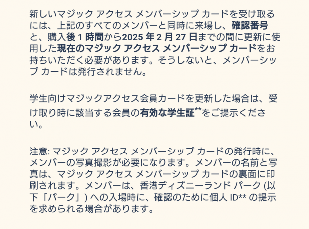 オンライン更新手続き後カードの引き取り期限3ヶ月以内とはいつ