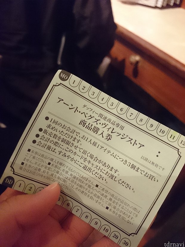 整理券無いと買えないシステム。入り口でもらえます。
