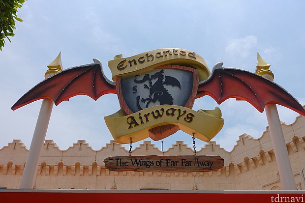 エンチャンテッド・エアウェイズの看板
