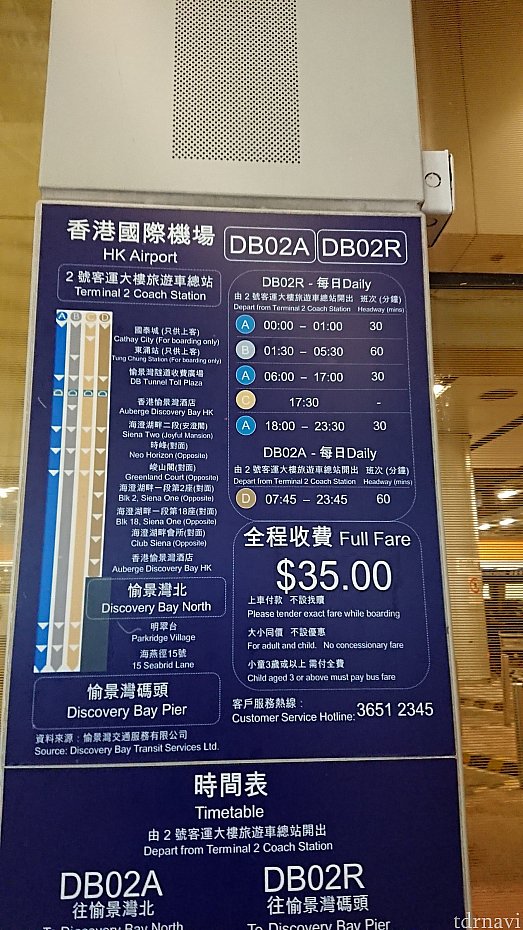 Dしか直行便ではないらしい。