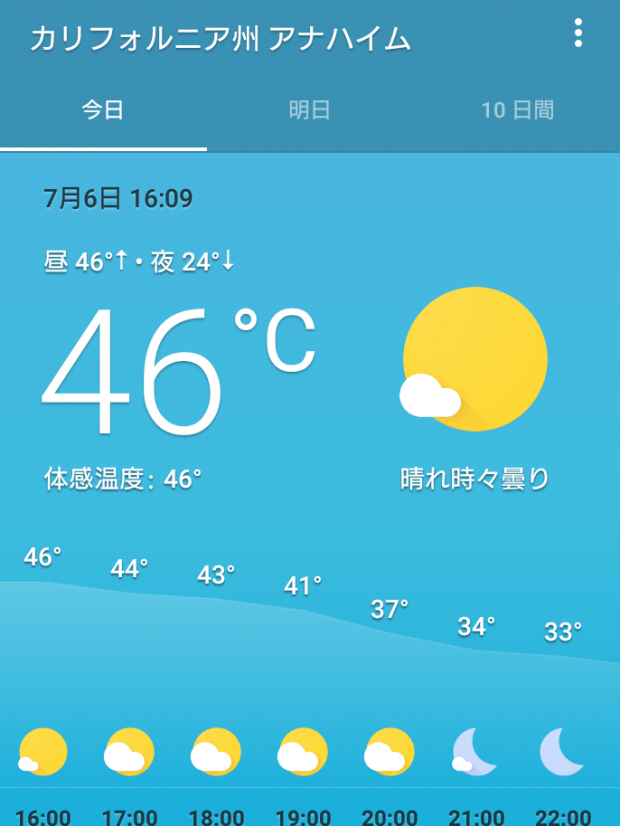 鑑賞した日の気温。日向は灼熱&熱風でした。ただし、湿度が低いので香港のような蒸したような暑さでなく、カラッとした暑さです。個人的には香港の32℃よりも過ごしやすかったです。