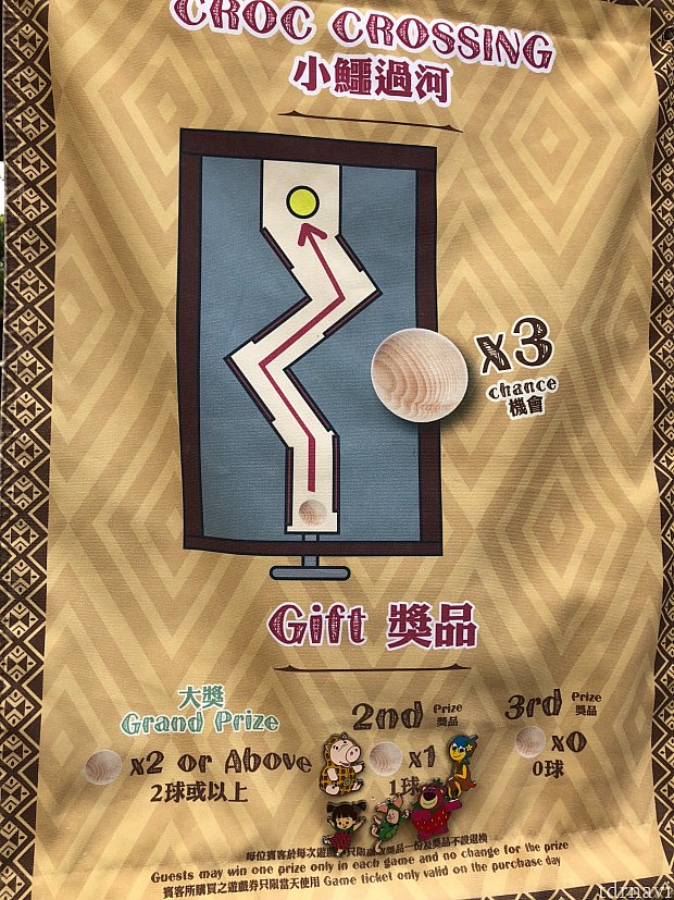 東京のジャングルカーニバルと同じ構造ですがこちらは穴に落とすだけ。簡単そうと思ったら ボールが木製で重くてうまくコツをつかめず失敗。。東京より簡単だよってキャストさんに言われましたが東京の方が簡単です。