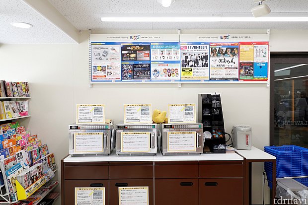1階のローソンはあたためがセルフサービス