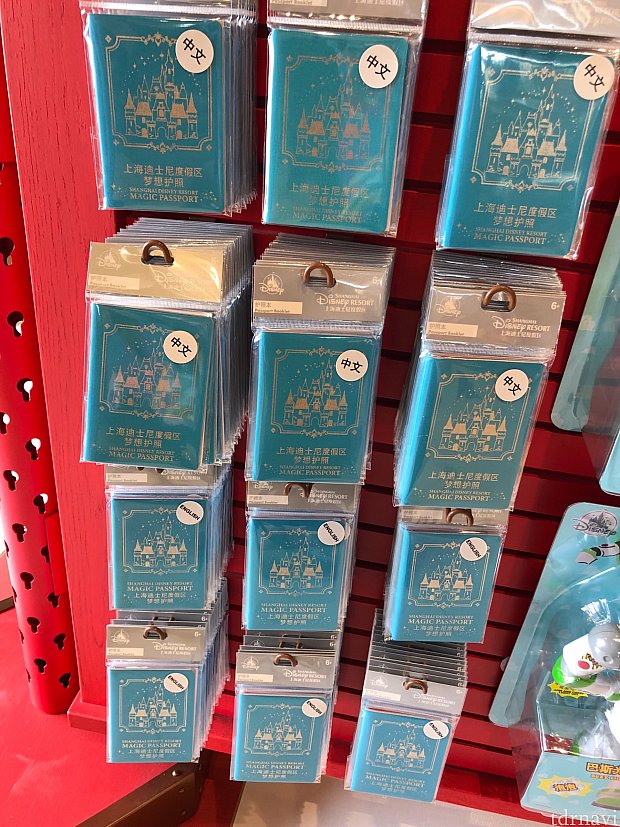 マジックパスポート(スタンプラリー台紙)はニューバージョンに!70元