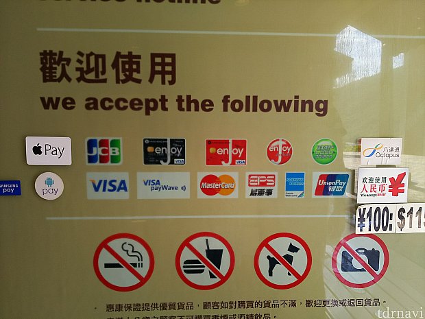 クレジットカード各種対応。