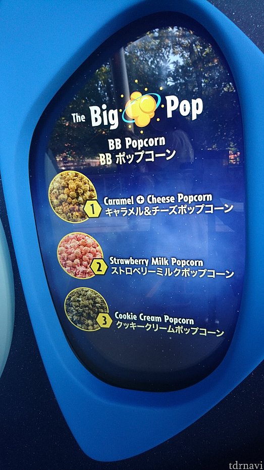 粒が大きい ちょっと高級なポップコーン ビッグポップ