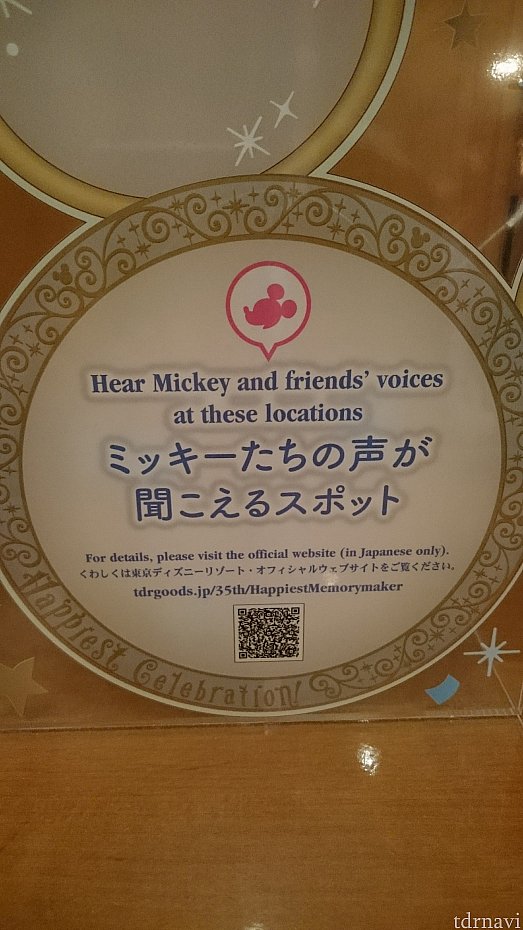 ミッキーのみって書いてないのが😂