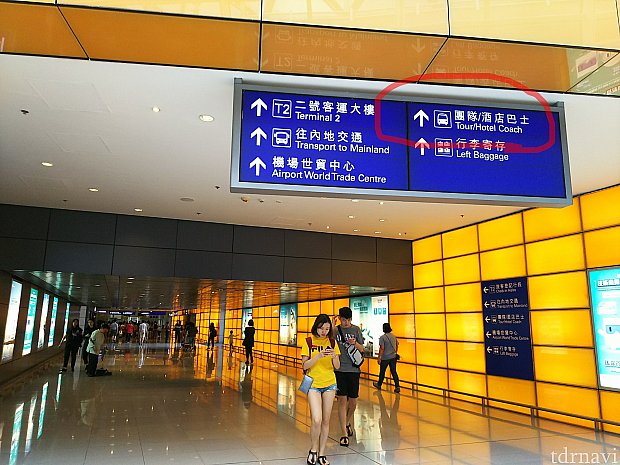 出口の手前でterminal2方向に向かいましょう。DB系統は路線バスですが、ホテルバス『酒店巴士』扱いになります。