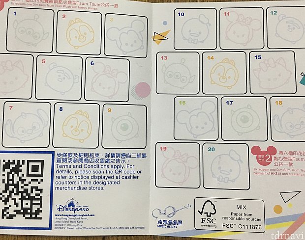20シール集めると交換できます!ハードル高い!!
6シールと18HKでも交換可能