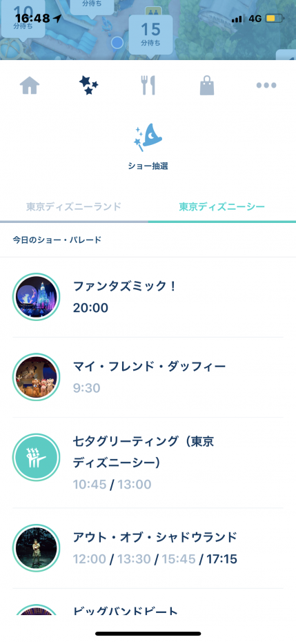 その日のショーの時間等は細かく表示されます。
