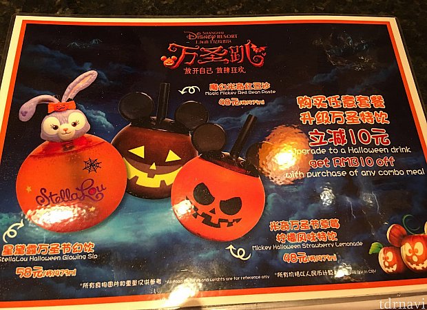 ハロウィンのスペシャルドリンクは全部で3種類🎃
ドリンク定価から10元引きでセットのドリンクから変更することができます。