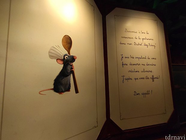 レミーのアトラクションに乗ったあとがおすすめ！メニューはランチ