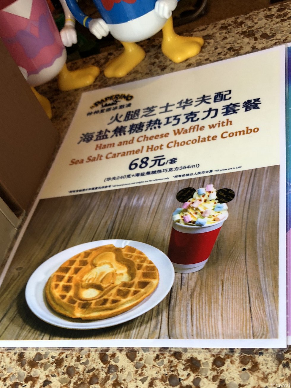 ハムチーズワッフルwithホットチョコレート。冬には嬉しい♡
ドナルドとデイジーのドリンクホルダーは、プラス38元で付けられるそうです