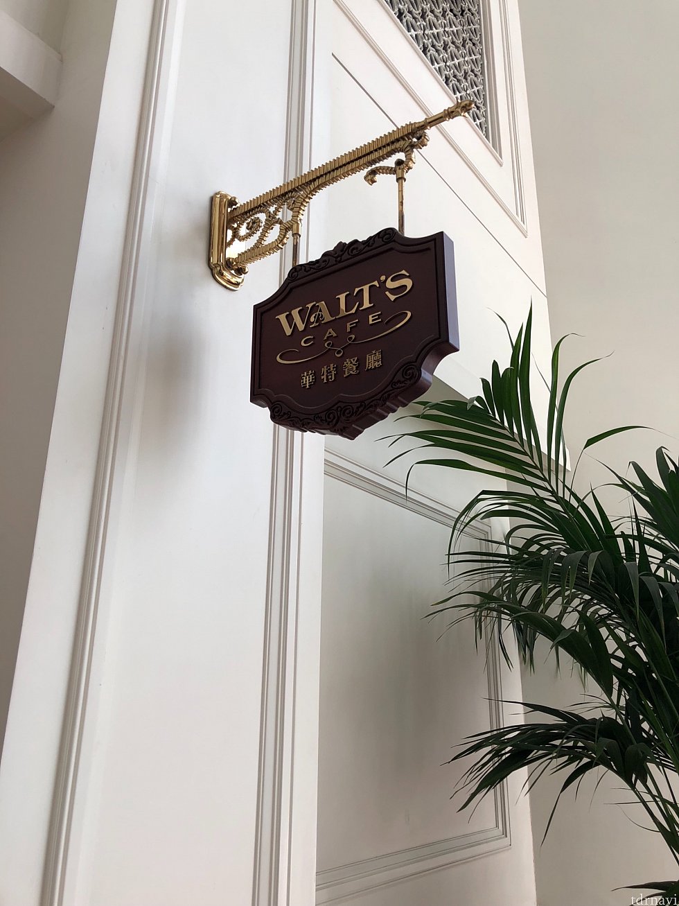 お店の看板も上品なサイズ。