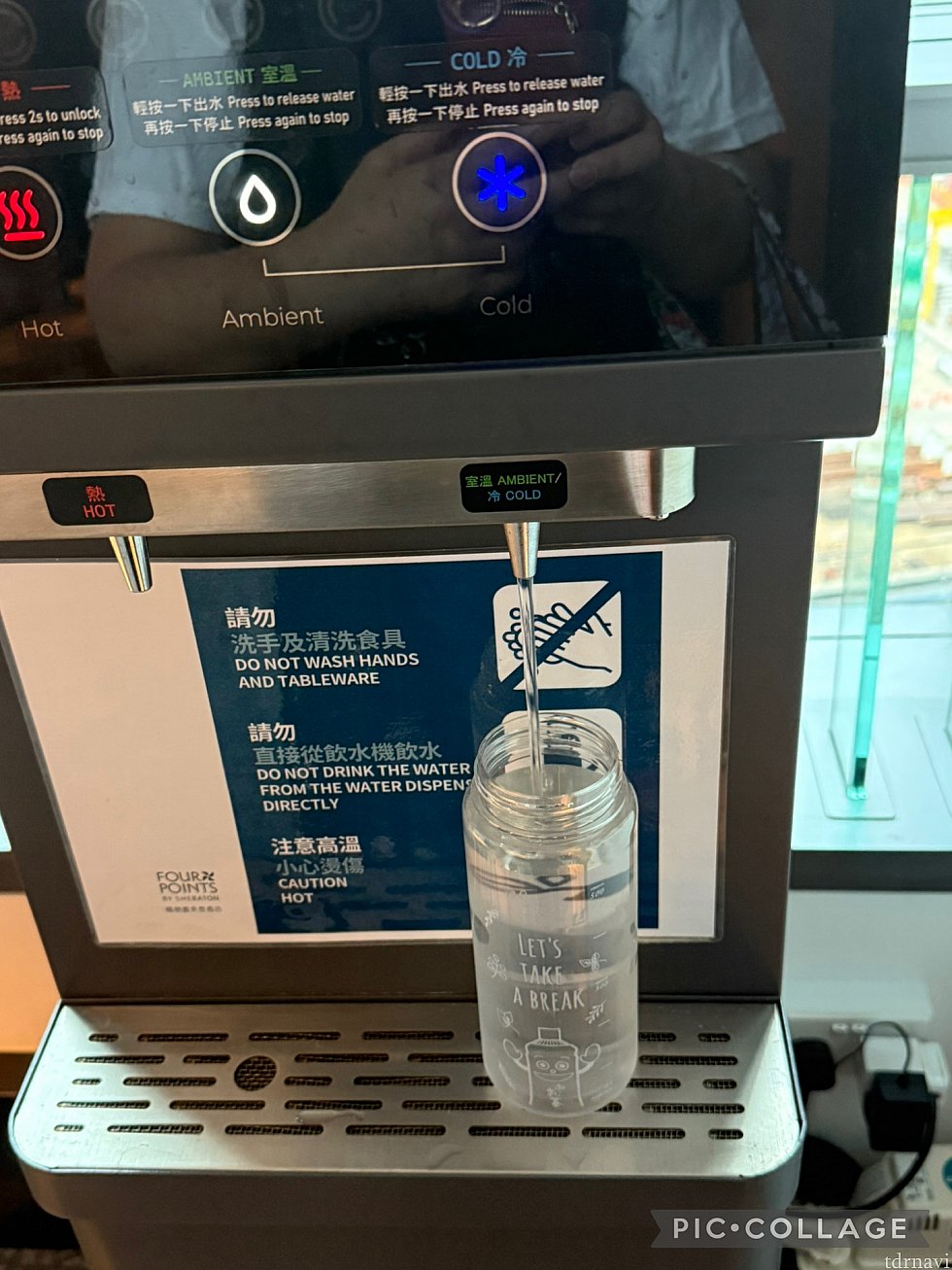 給水機