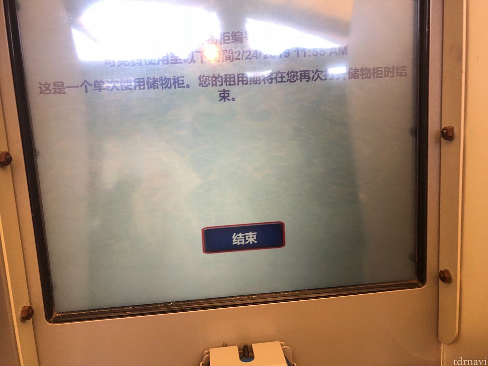 デジタルロッカーはパネルで操作。操作前の画面を撮る間もなく、キャストさんが手伝ってくれました