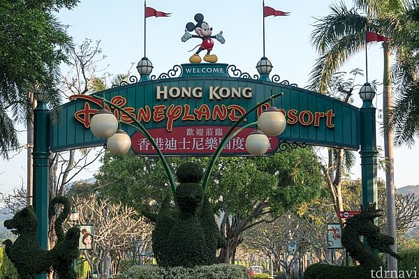 ウェルカム・香港ディズニー・リゾート!