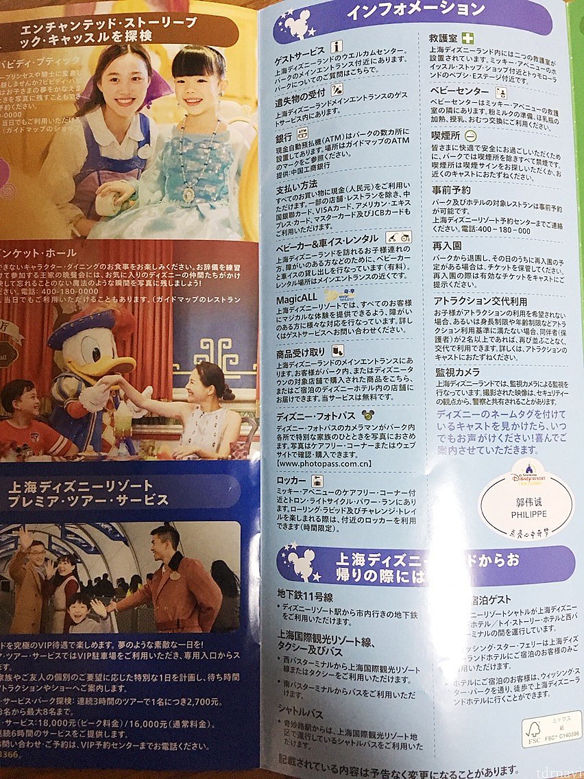 日本語のマップがホテルで貰えます