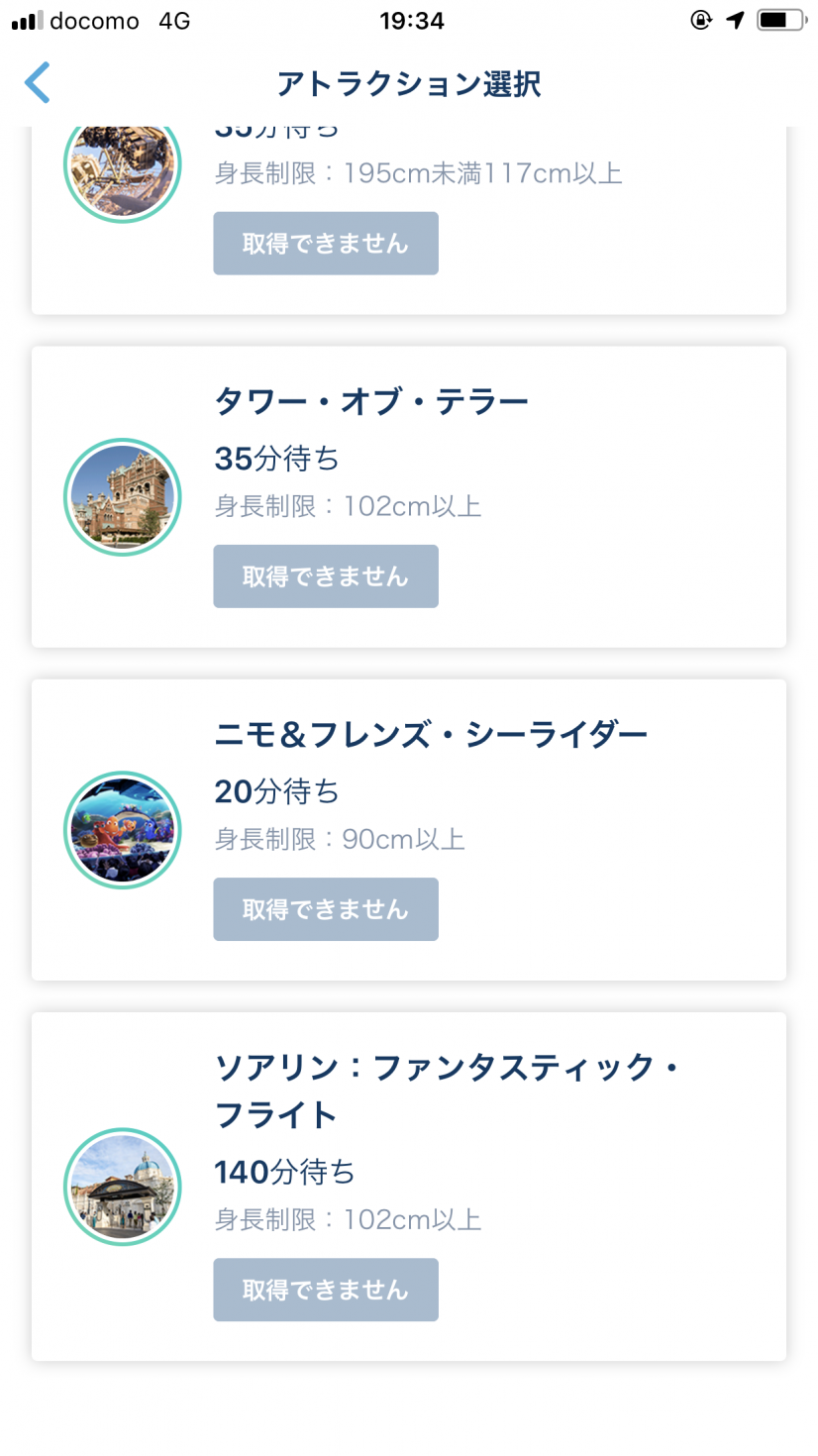 19:30で140分待ちでした!