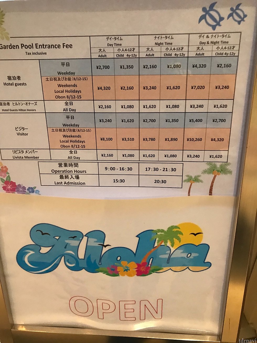 料金表の看板です♪