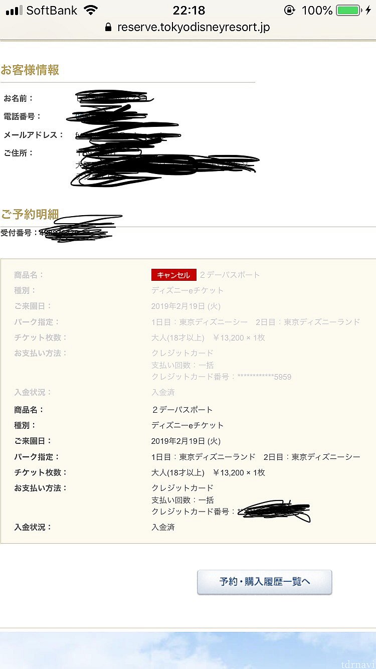 そうすると確認画面に。