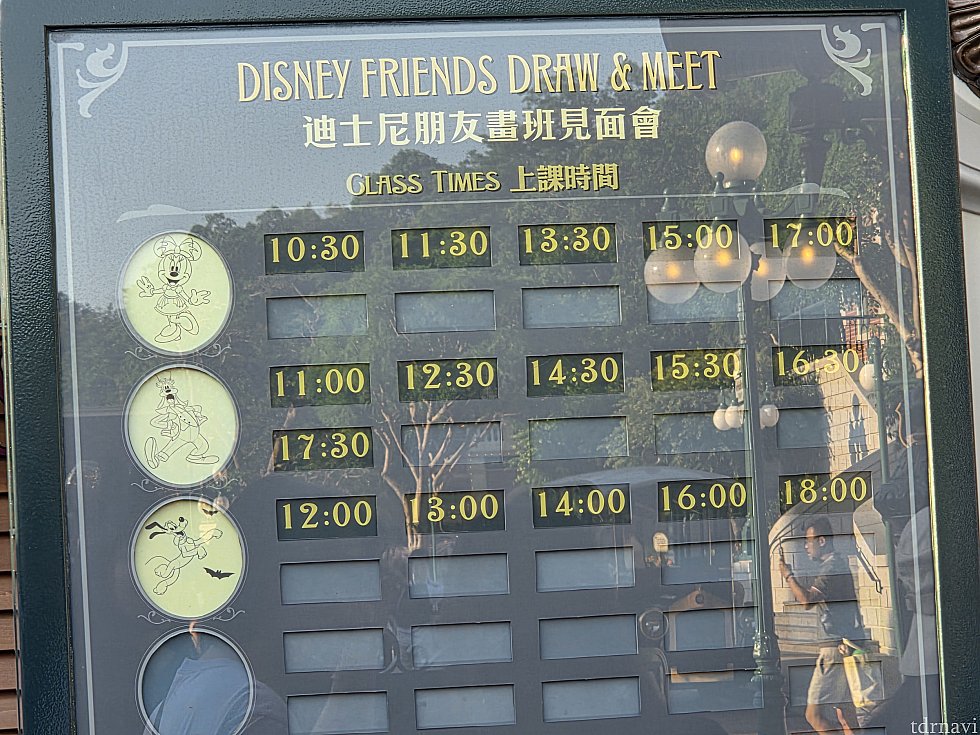 この日はミニー、グーフィー、プルートでした!
