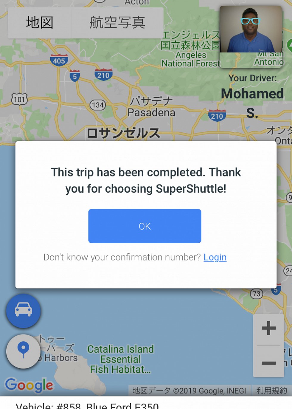 配車の連絡時に右上のように運転手の名前と顔写真も表示されます。到着後には完了の表示になります。