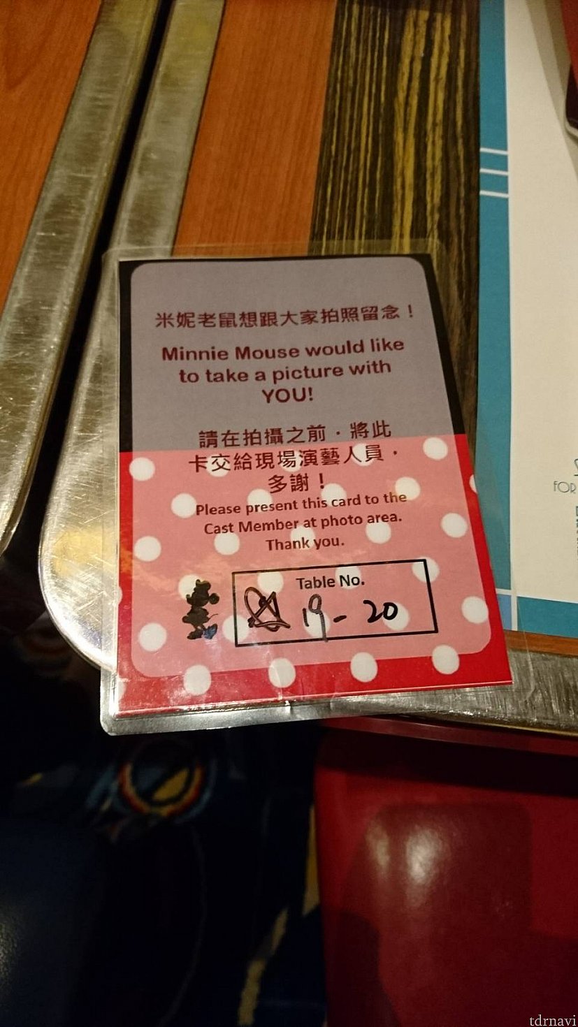 これが噂の19-20のカードw
前の☆マークが重要です!
写真に残しておいてよかった・・・・