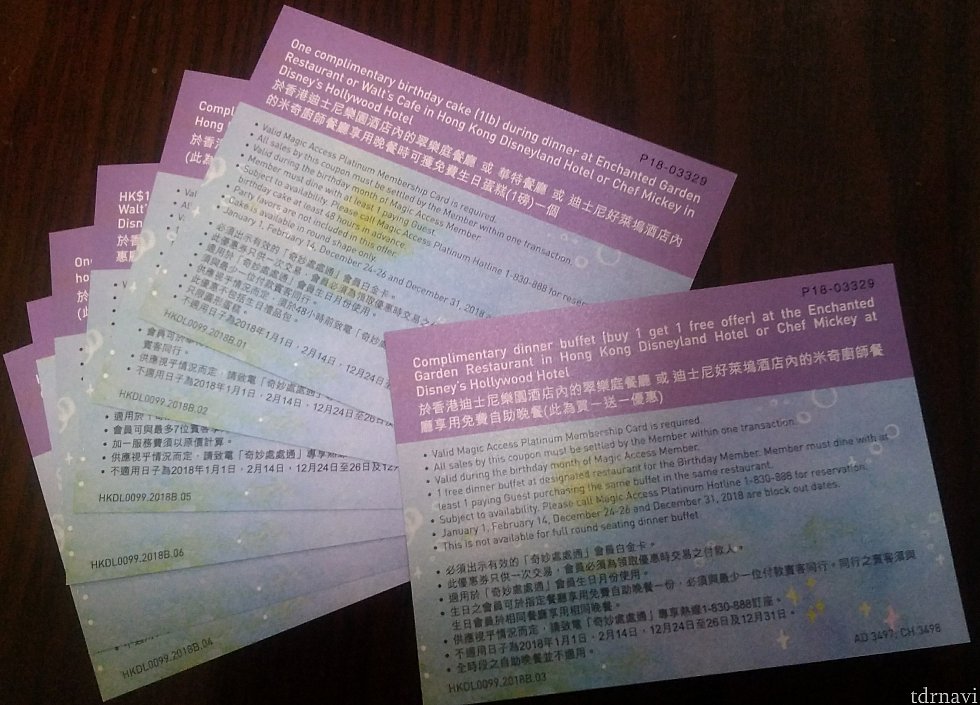 各種クーポン、詳細はオフィシャルウェブをご参照下さい。