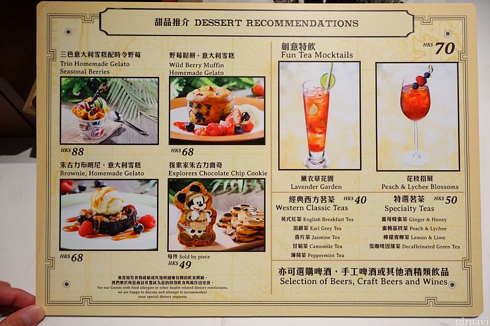 【ランチ&ディナー】デザートやドリンクのメニュー