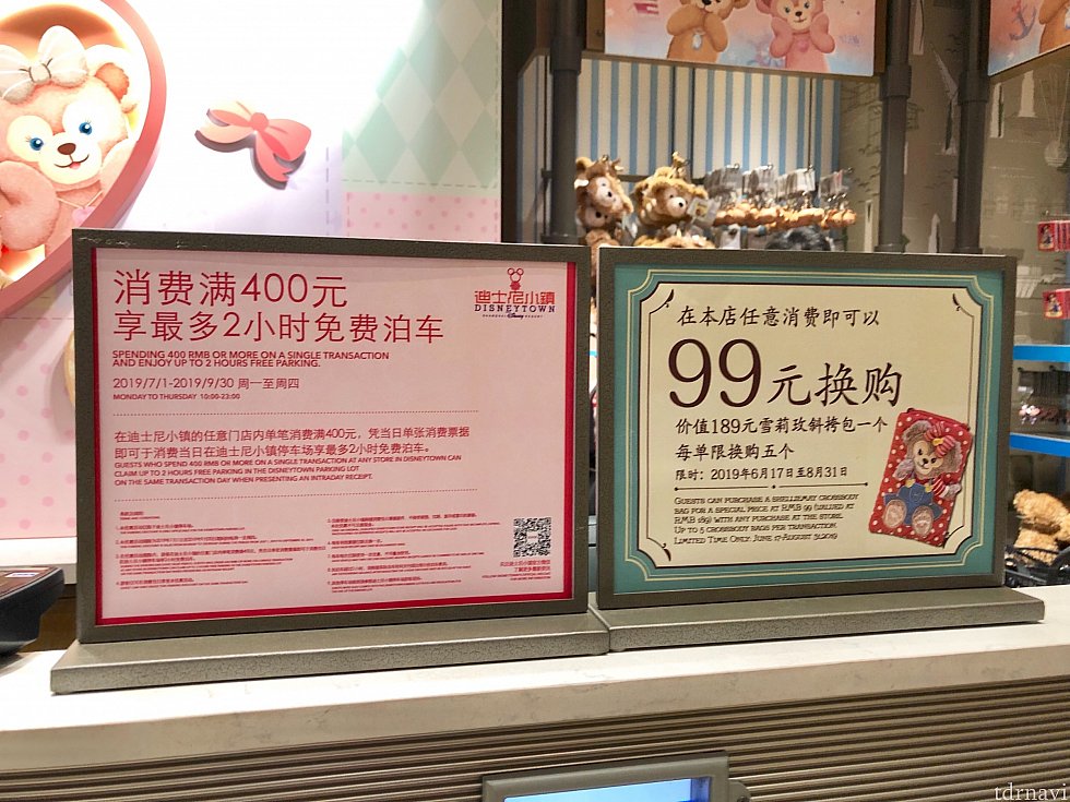 ディズニータウンの『World of Disney Store』のお得なキャンペーン!メイちゃんのポシェットが約半額♡8/31まで。
ミッキーアベニューの『Sweethearts Confectionery』にも同じものがありました。