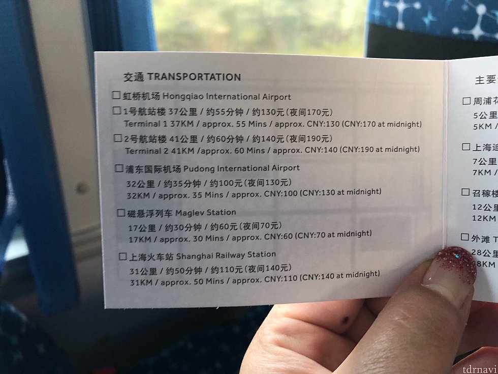 交通案内です。
