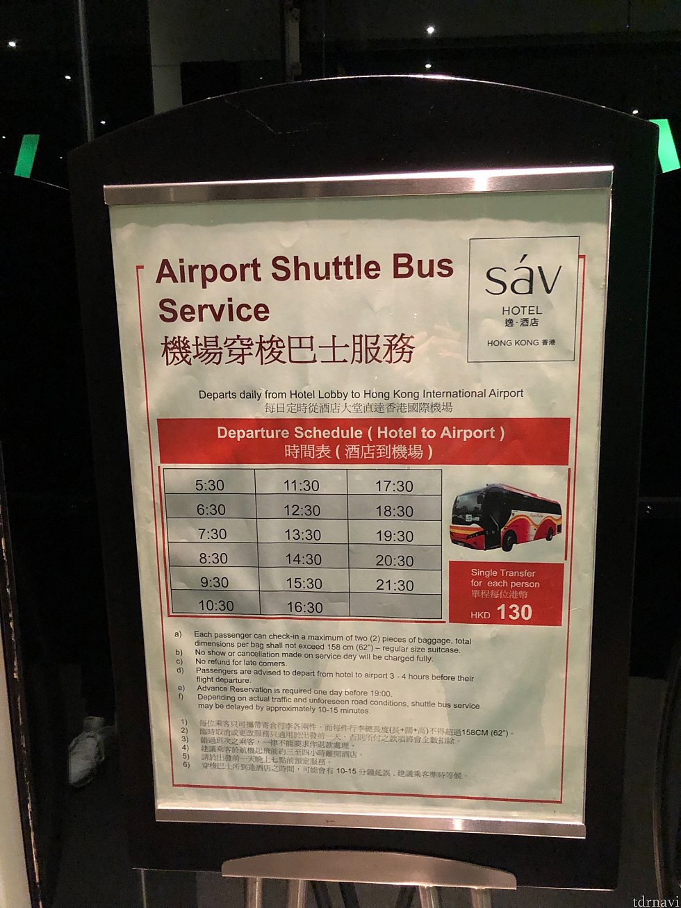 空港までの有料バスもあります。