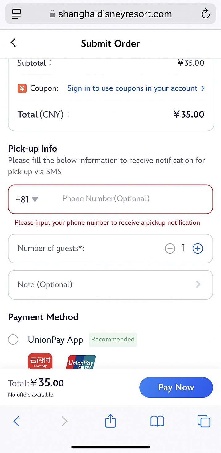 電話番号を入力してもエラー消えず、この状態のままでも注文進めることができました!