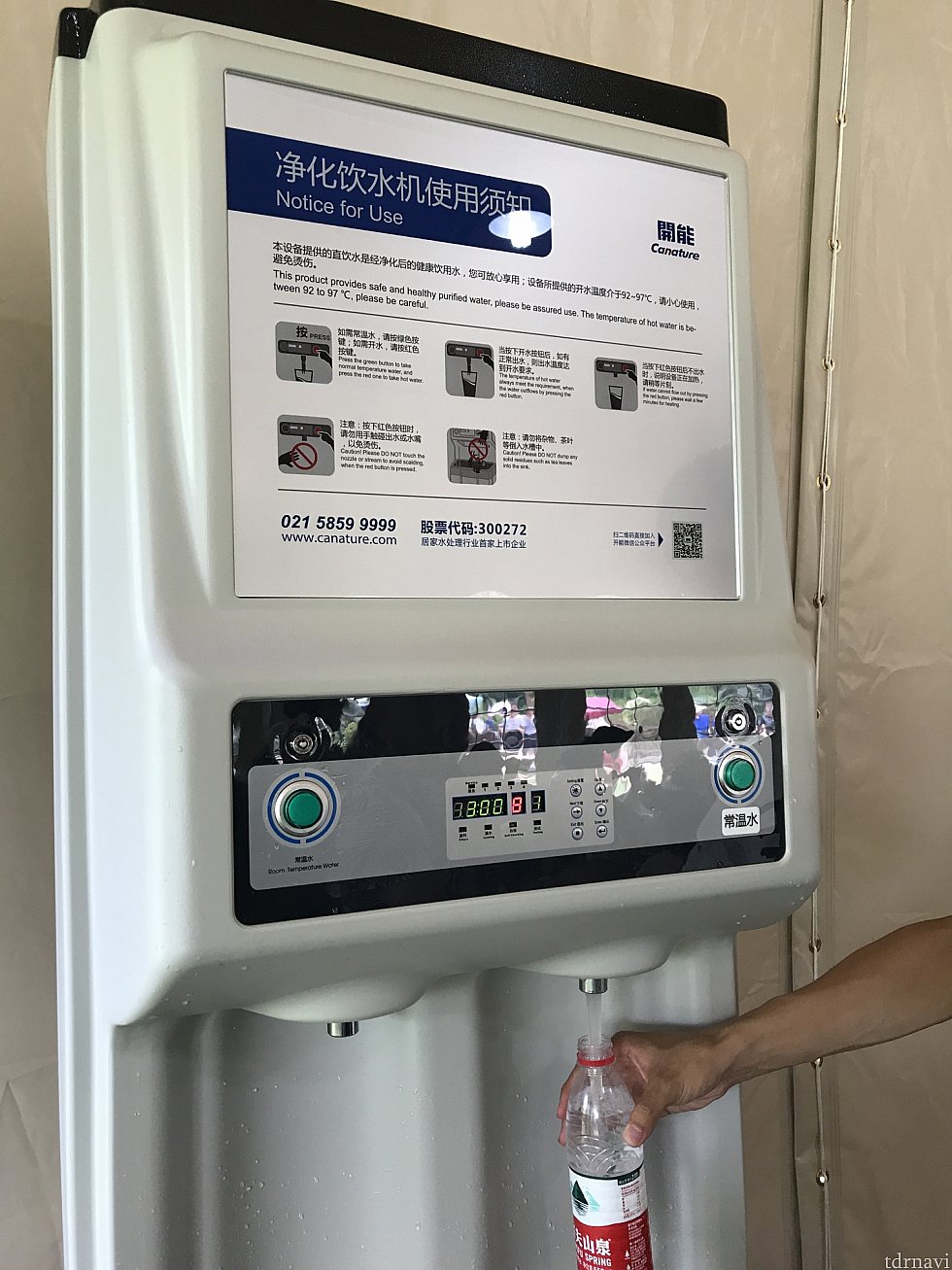 浄水の給水機。残念ながら常温です