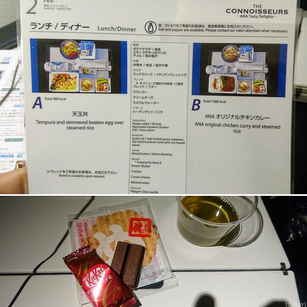 ギャレーにはスナックの用意もありました。
エコノミークラスでは歯ブラシは頼めば出してもらえます。