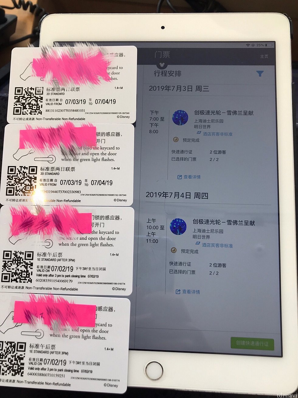 コンシェルジュデスクでピンクの付箋に名前を書きます。自分が分かればいいので、あだ名とかでも大丈夫だと思います。
右は予約したファストパスです。
これを写真にとるように言われます。