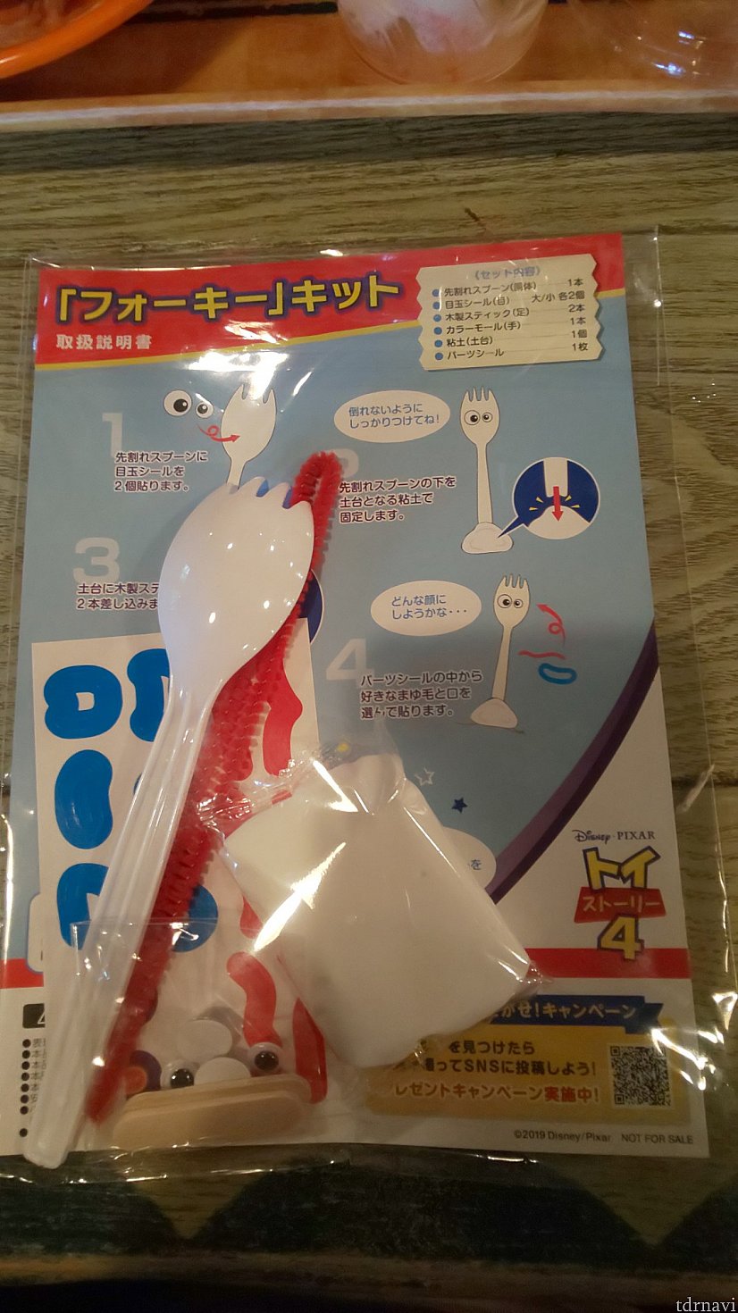 フォーキーキット。
口や眉毛が自分の好きな形にできるっぽいです。