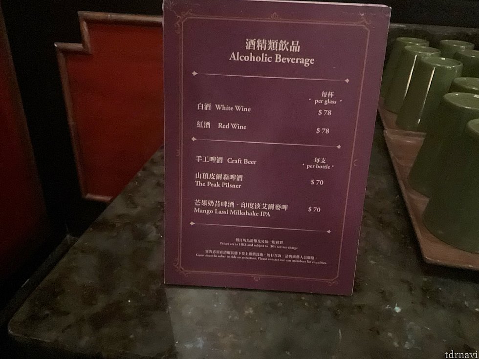 アルコール派の方はこちらを。ドリンクカウンター付近のみにメニューあります。