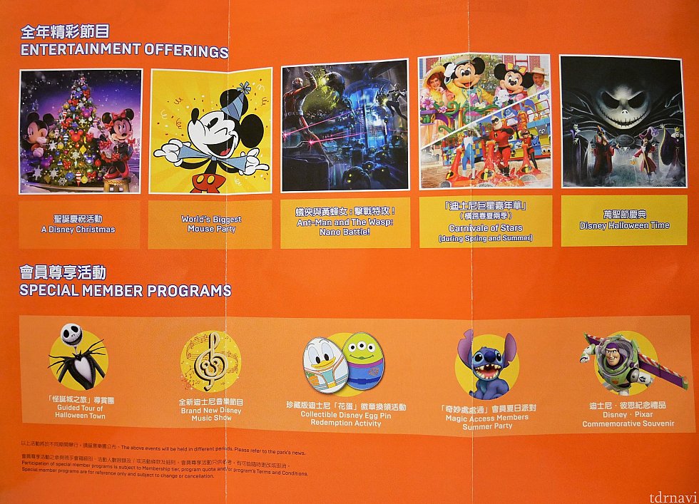 【2019年】年パスイベント
下の列にあるイベントが年パスイベントです。ハロウィンタウンガイドツアーは2018年11月に終わっているので、それ以外の右4つは2019年に開催予定です!楽しみです♪